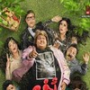 My Brother is up on the Tree 2023 1080p NF WEB-DL AAC2 0 x264-OzONE thumb