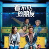 Hello Ghost! [2023] / H264 / MKV / WEB / 1080p / AC3 / Chinese / Subs thumb