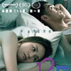 Twelve Days [2023] / 1080p / BluRay / H264 / EAC3 / Chinese / MKV / CMCT thumb