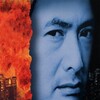 City on Fire 1987 1080p Blu-ray AVC TrueHD 7.1 thumb
