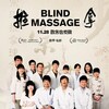 Blind Massage 2014 1080p NF WEB-DL DDP5 1 x264-BAgeha thumb
