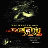 The Eye 2 2004 BluRay remux 1080p AVC TrueHD 5 1-nhk2023 thumb
