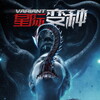 Variant [2025] / SD / DVD / MPEG2 / AC3 / Italian / VOBIFO / BlueAM thumb