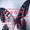 Swallowtail Butterfly 1996 1080p BluRay x264-OFT thumb