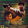 Brotherhood 1986 BDRIP X264-WATCHABLE thumb