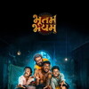 Bhootam Bhayyam [2026] / 2160p / WEB / H265 / EAC3 / Marathi / Subs / MKV / DTR thumb