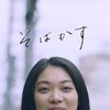 I Am What I Am [2022] / H264 / MKV / Blu-ray / SD / AC3 / Japanese / Subs / PTP thumb