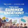 Travis Japan Summer Vacation in the USA S01E02 1080p WEB h264-EDITH thumb
