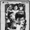 Iskalawags [2013] / 1080p / WEB / H264 / AAC / Tagalog / MKV / RSG thumb